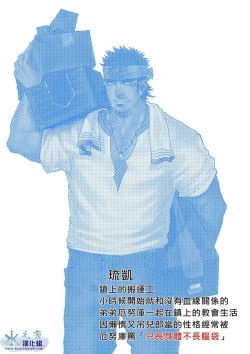 Page 12 of Clover Bokujou vol.1