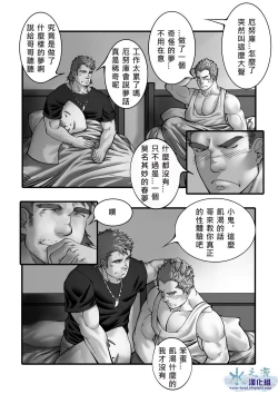 Page 15 of Clover Bokujou vol.1