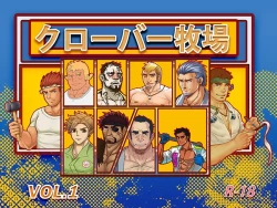 Page 1 of Clover Bokujou vol.1