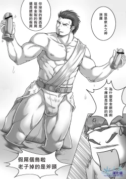 Page 5 of Clover Bokujou vol.1