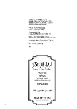 Page 18 of UltraMarine!