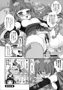 Page 102 of Noja Loli Babaa Kitsune-sama no Mori