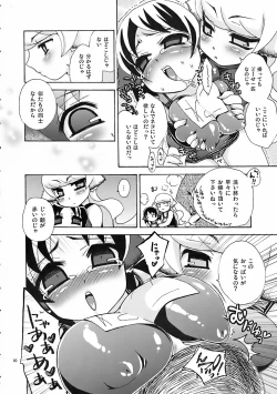 Page 160 of Noja Loli Babaa Kitsune-sama no Mori