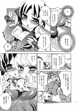 Page 161 of Noja Loli Babaa Kitsune-sama no Mori