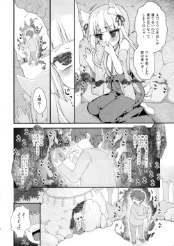 Page 8 of Noja Loli Babaa Kitsune-sama no Mori