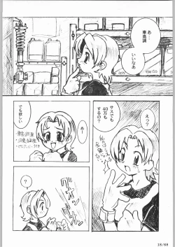 Page 17 of Bucchigiri Game Tengoku