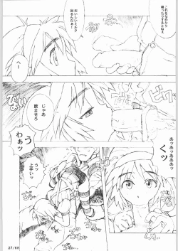 Page 26 of Bucchigiri Game Tengoku