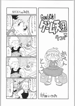 Page 33 of Bucchigiri Game Tengoku