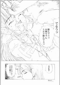 Page 45 of Bucchigiri Game Tengoku