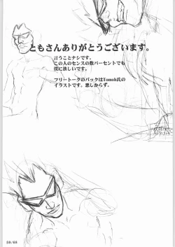 Page 58 of Bucchigiri Game Tengoku