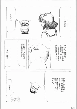 Page 61 of Bucchigiri Game Tengoku