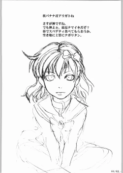 Page 63 of Bucchigiri Game Tengoku