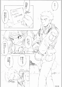 Page 7 of Bucchigiri Game Tengoku