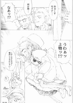 Page 8 of Bucchigiri Game Tengoku