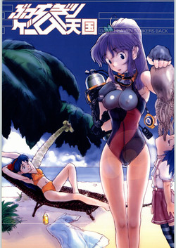 Download Bucchigiri Game Tengoku