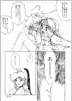 Page 19 of Game Tengoku  Supi-do Jigoku