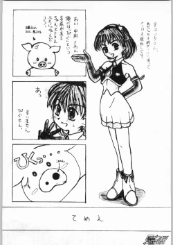 Page 21 of Game Tengoku  Supi-do Jigoku