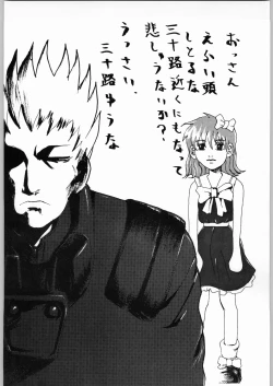 Page 25 of Game Tengoku  Supi-do Jigoku