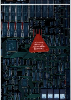 Page 34 of Game Tengoku  Supi-do Jigoku