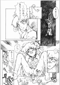 Page 8 of Game Tengoku  Supi-do Jigoku