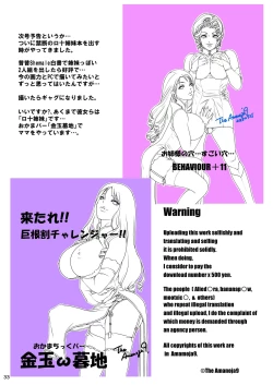 Page 33 of BEHAVIOUR+10