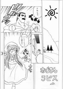 Page 26 of Dance of Princess 3