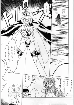 Page 28 of Dance of Princess 3