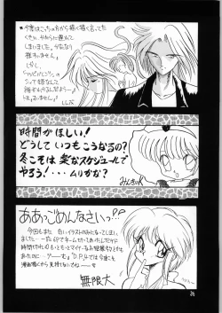 Page 35 of Dance of Princess 3