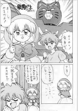 Page 6 of Dance of Princess 3