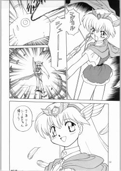 Page 11 of Dance of Princess 4