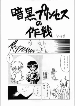 Page 12 of Dance of Princess 4