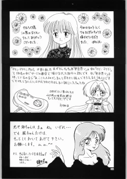 Page 33 of Dance of Princess 4