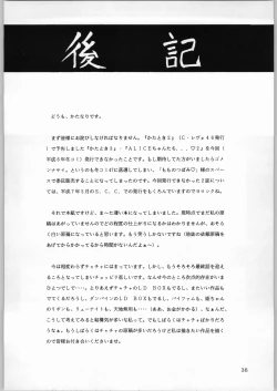 Page 35 of Dance of Princess 4