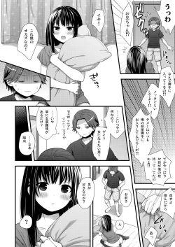Page 3 of Maji de Uchi no Otouto Nanka Zenzen Kawaikune-shi