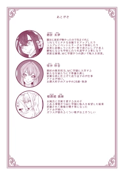 Page 13 of MC Gakuen Tennyuu Yobikou: Sakaori Mimu