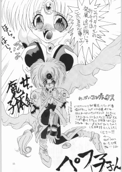 Page 14 of Dance of Princess 7