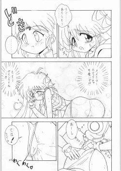 Page 26 of Dance of Princess 7