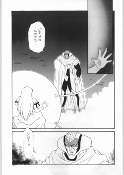 Page 56 of Dance of Princess 7