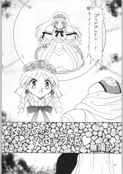 Page 57 of Dance of Princess 7