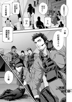 Page 3 of Jouge Kankei 3 | 上下关系3