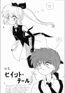 Page 16 of Shoujo no Utage