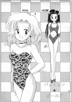 Page 17 of Shoujo no Utage