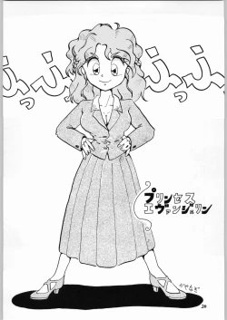 Page 19 of Shoujo no Utage