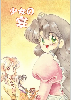 Page 1 of Shoujo no Utage