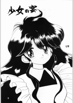 Page 2 of Shoujo no Utage