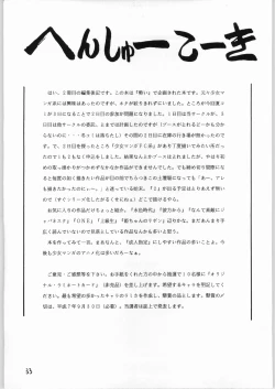 Page 32 of Shoujo no Utage