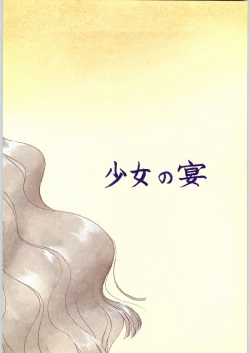 Page 34 of Shoujo no Utage