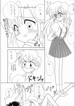 Page 6 of Shoujo no Utage