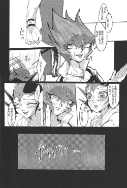 Page 11 of Nibiiro no Kibou