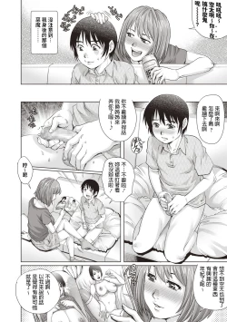 Page 4 of Suiminkan Revenge Doutei!